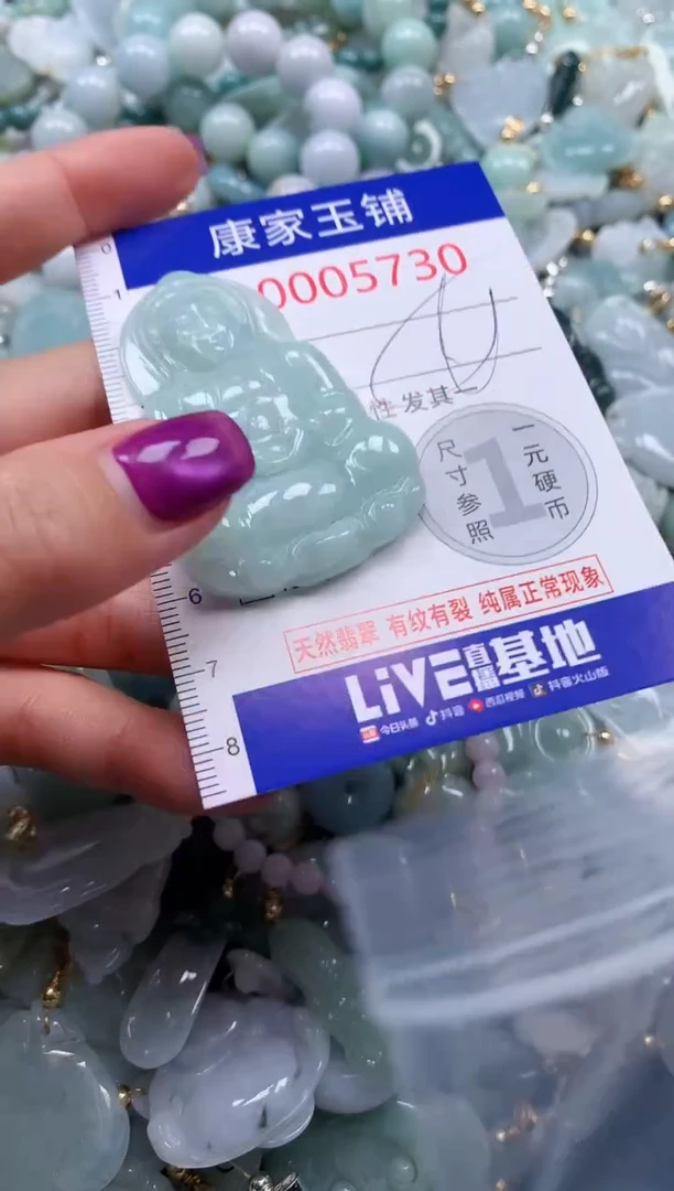 颈饰未镶嵌翡翠57301