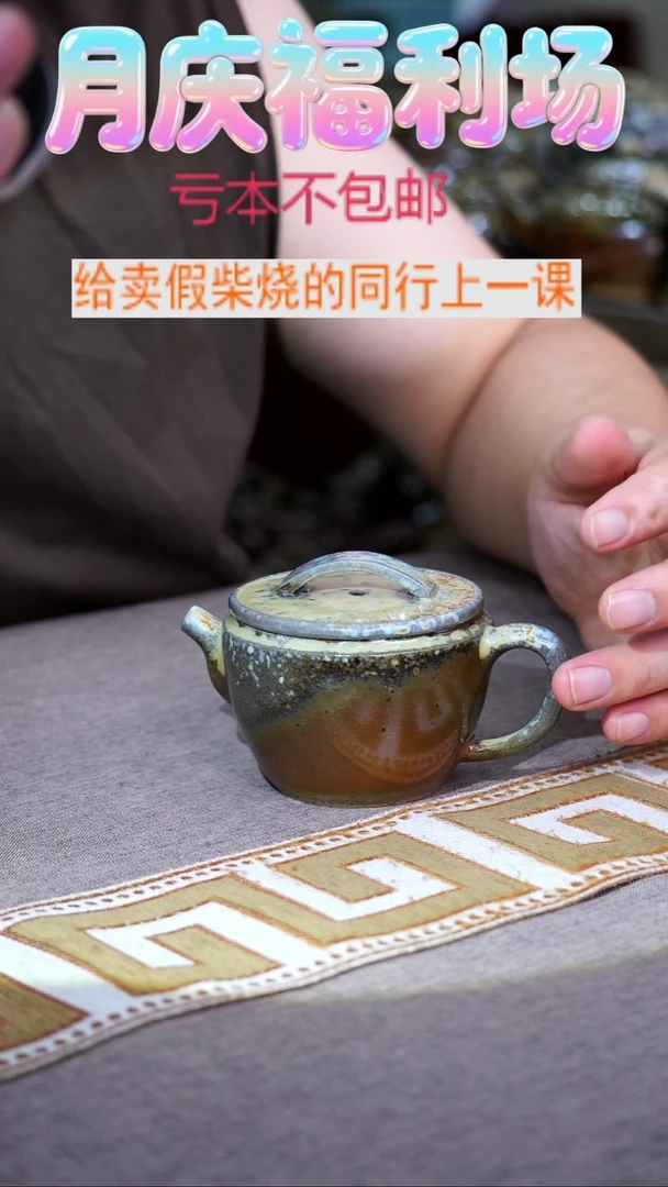 茶壶紫砂紫砂柴烧