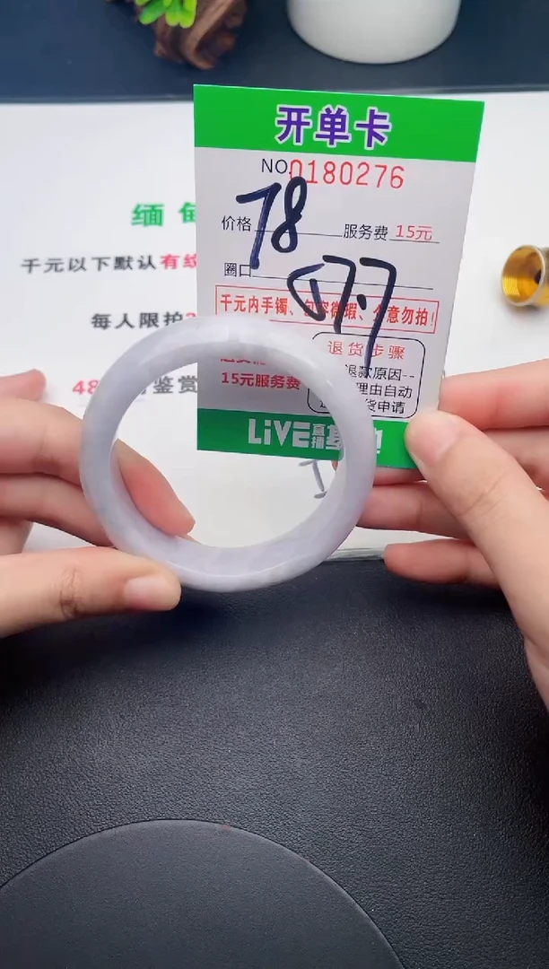 未镶嵌手镯翡翠75天然翡翠A货