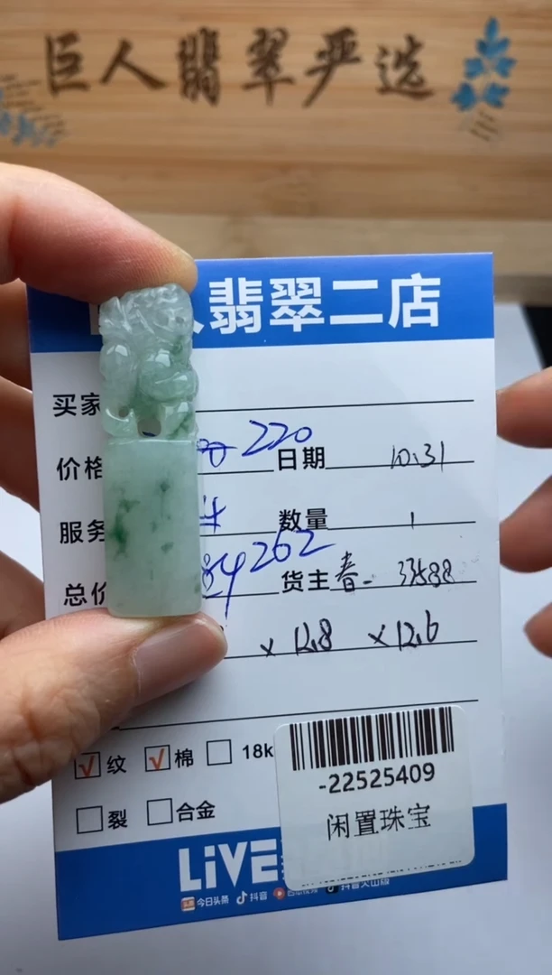 颈饰未镶嵌翡翠多人-22525409