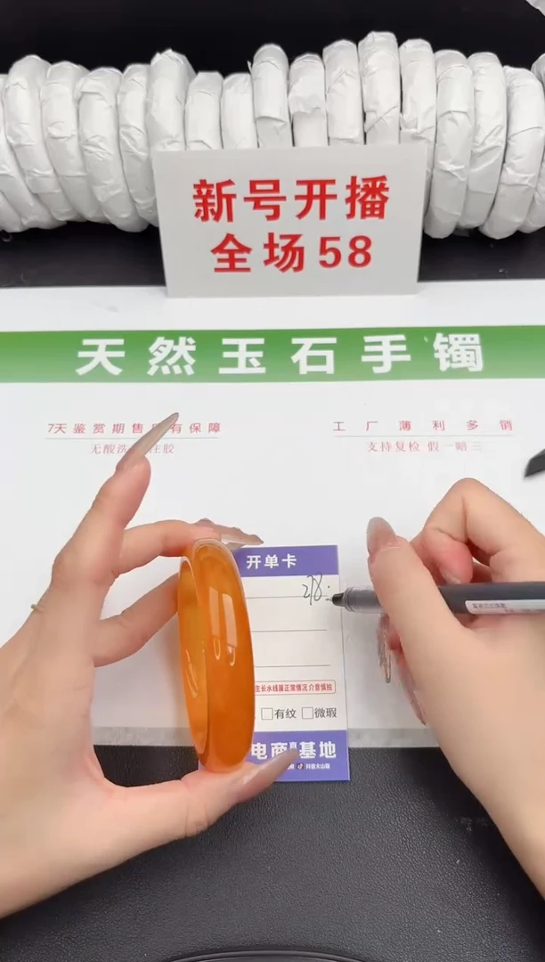 未镶嵌手镯石英质玉278-59.2