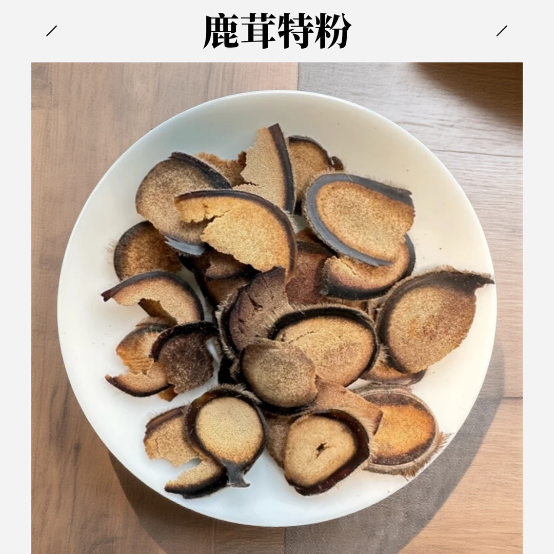 乐北红鹿茸特粉残片煲汤泡酒泡水煲汤鹿血酒东北吉林长春直发
