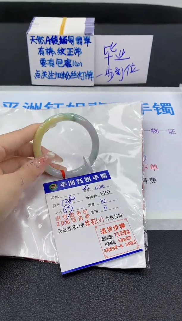 未镶嵌手镯翡翠21