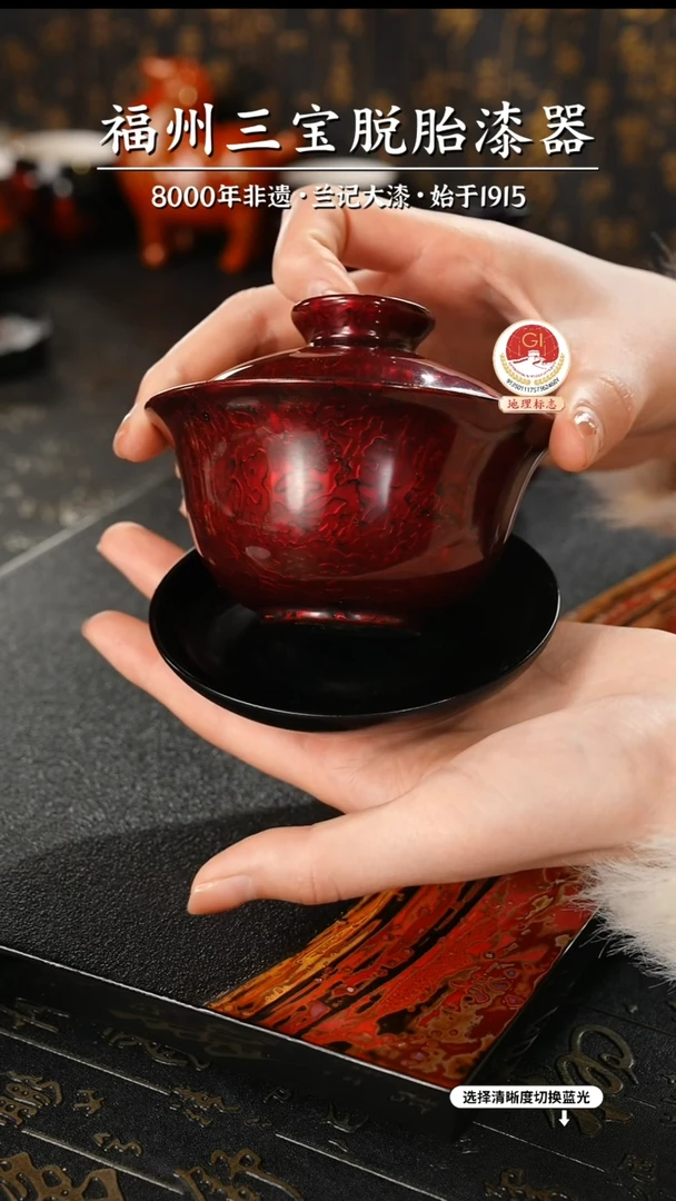 【闪购商品】大漆漆器 金虫红三才盖碗