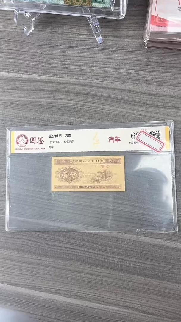 指定链接壹分纸币单张0.1捆