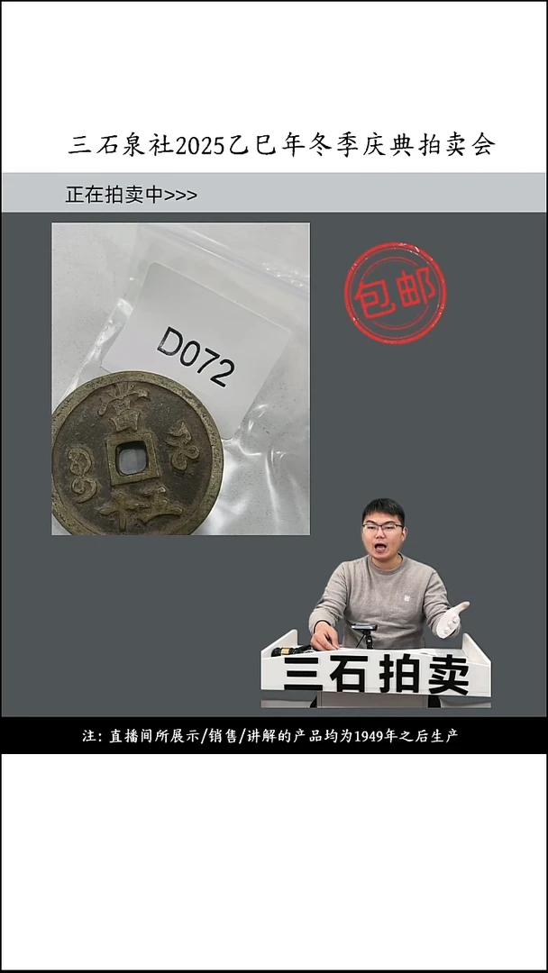 铜寄**风直播间所见即所得