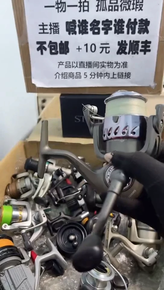 顺**扬亚钓鱼轮，微瑕孤品，成色，型号直播间讲解为准，看好再下单