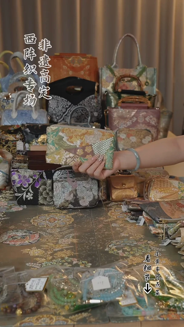 蚕丝西阵织零钱包包
