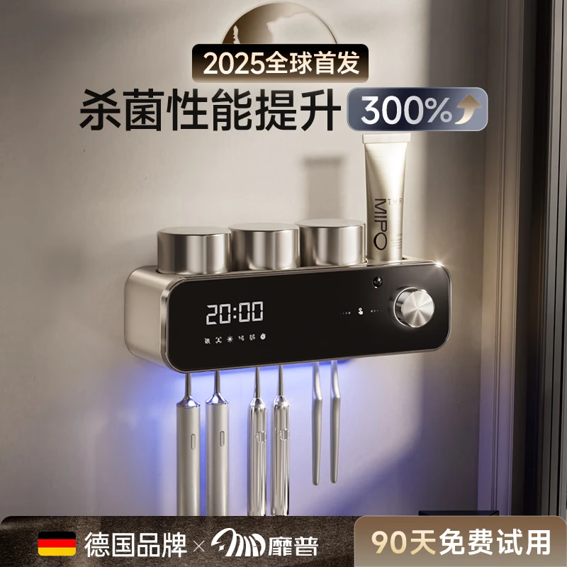 德国【性能机皇】智能牙刷消毒器电动杀菌壁挂式免打孔置物架烘干