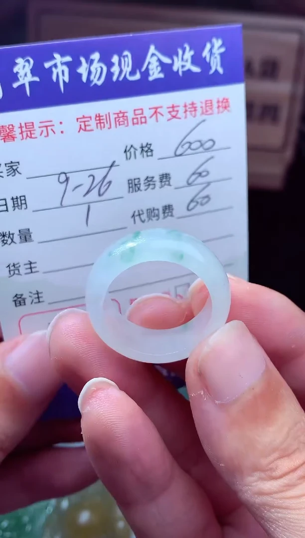 未镶嵌定制翡翠【****8翡翠毛货定制221650