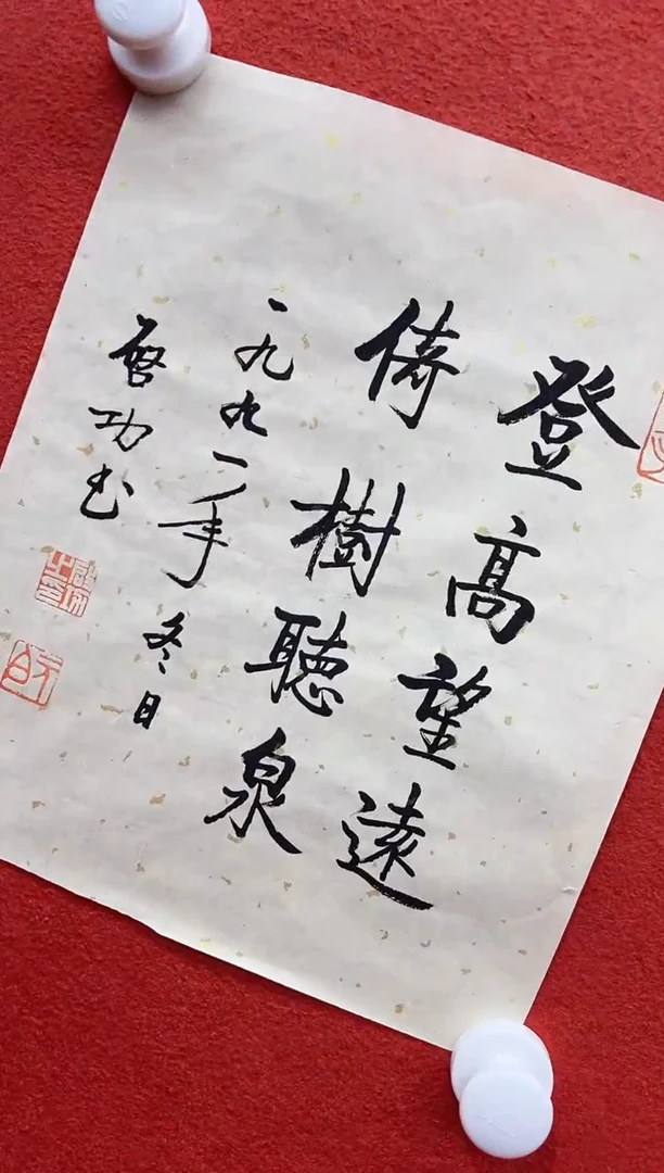 书法首都书画精选作品