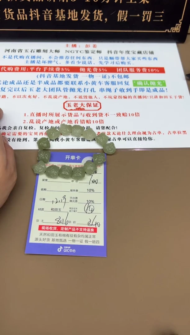 未镶嵌和田玉挂件8116多样性发货拍一发一