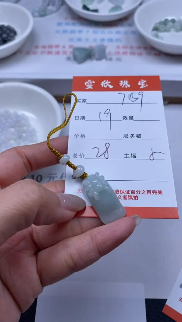 【闪购商品】翡翠颈饰未镶嵌雪欣散珠定制diy