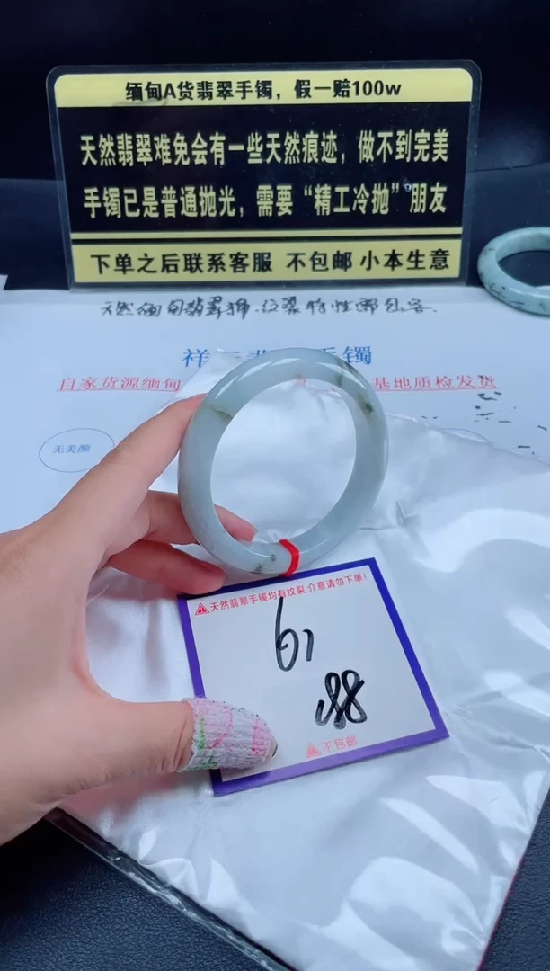 未镶嵌定制翡翠我