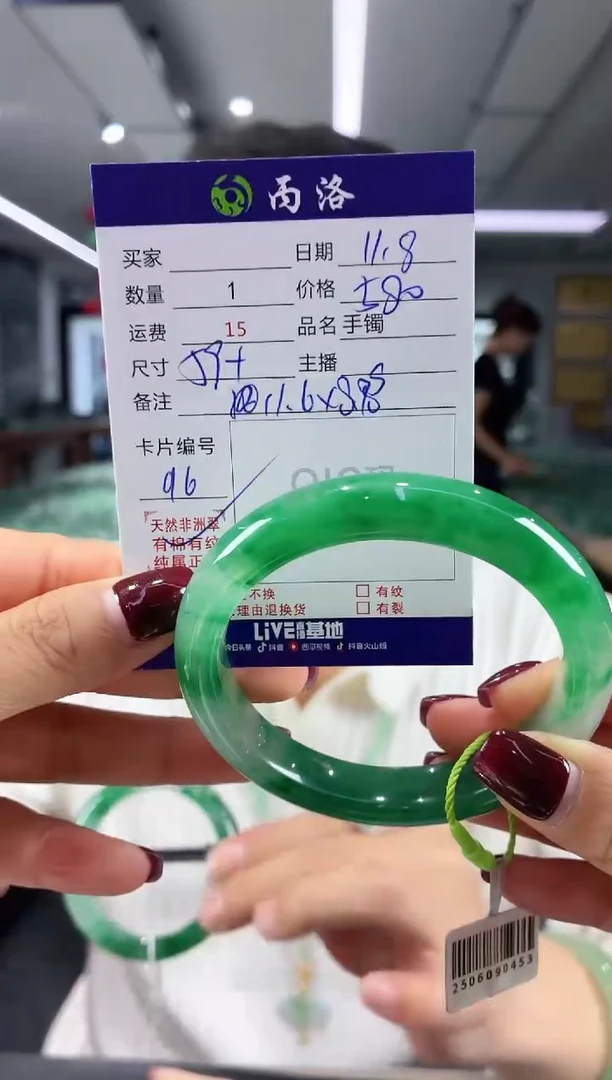 未镶嵌石英质玉手镯59+