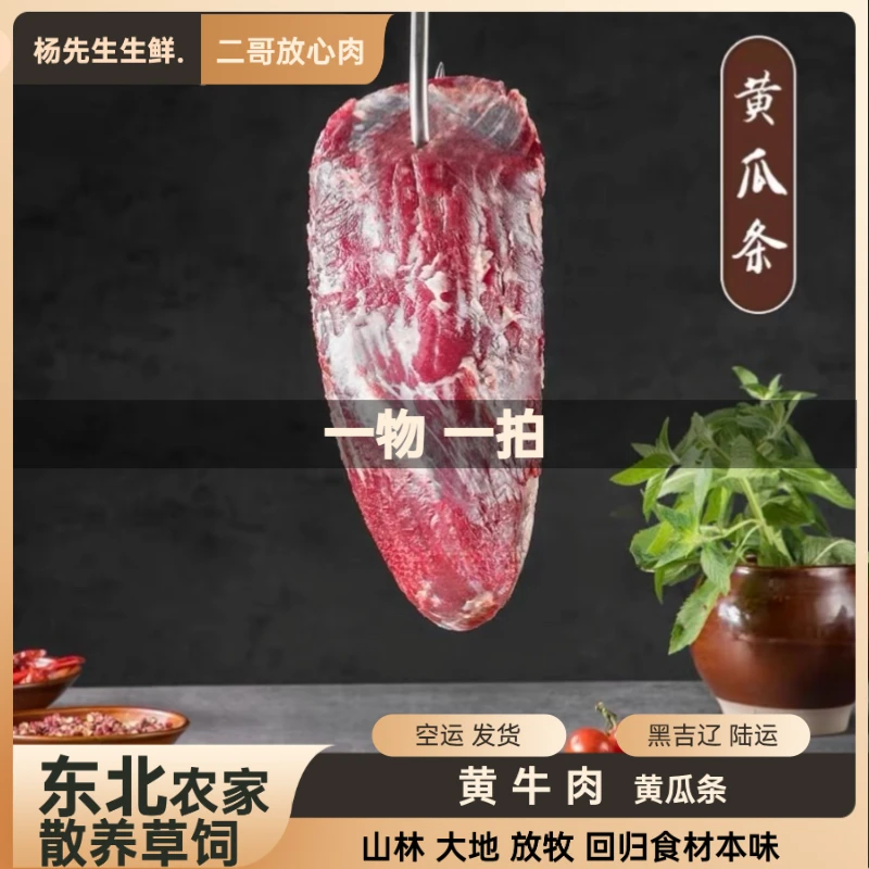 杨二【现货直拍黄瓜条】小米龙适合米龙牛排手 撕牛肉干