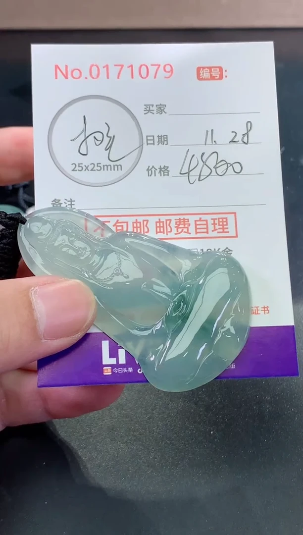 颈饰未镶嵌翡翠E****Q天然缅甸A货翡翠