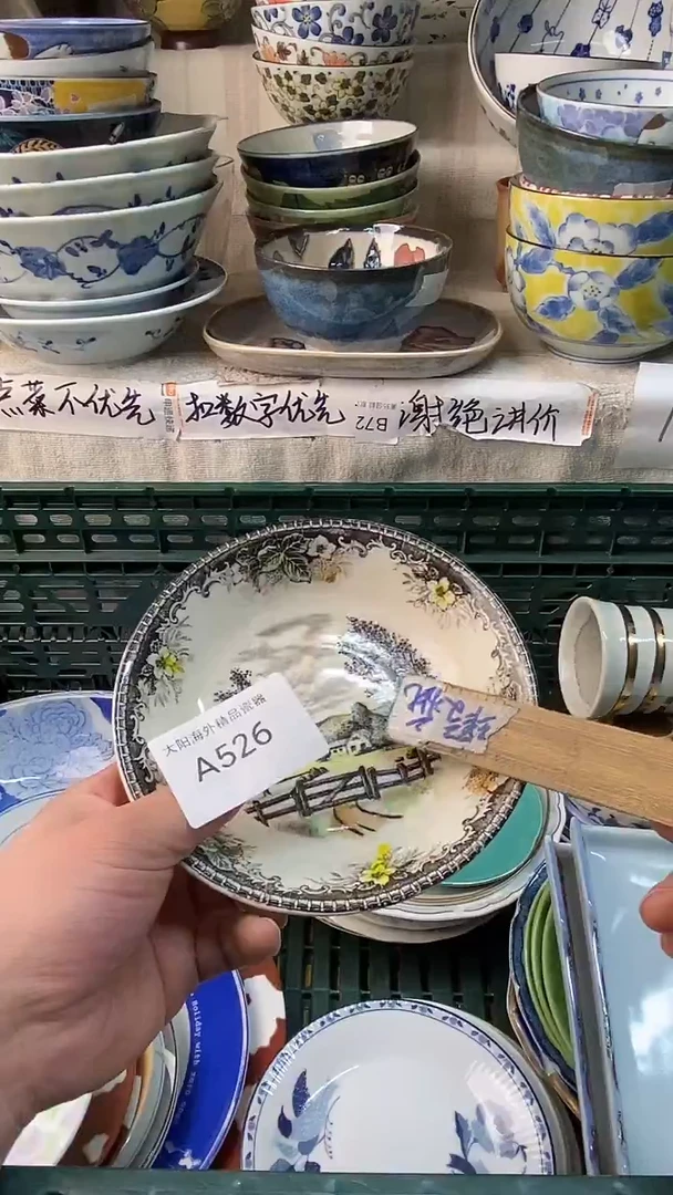 瓷片听*感谢您一直以来的支持