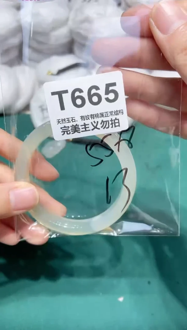 手镯玛瑙/玉髓未镶嵌55