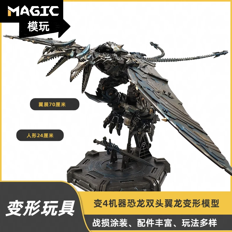 变形模型金刚 百微钢鞭电影4放大版飞标恐龙变形机器人