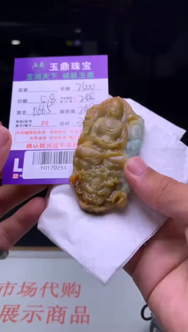 定制翡翠未镶嵌F0170251