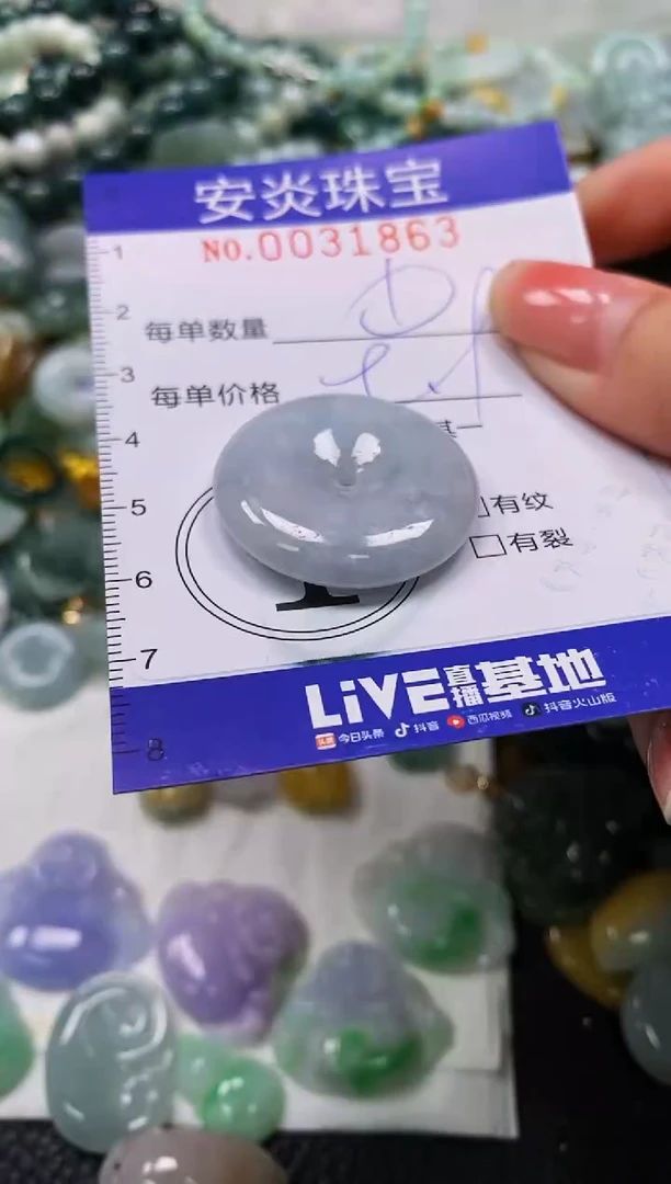 颈饰未镶嵌翡翠闪购0031863