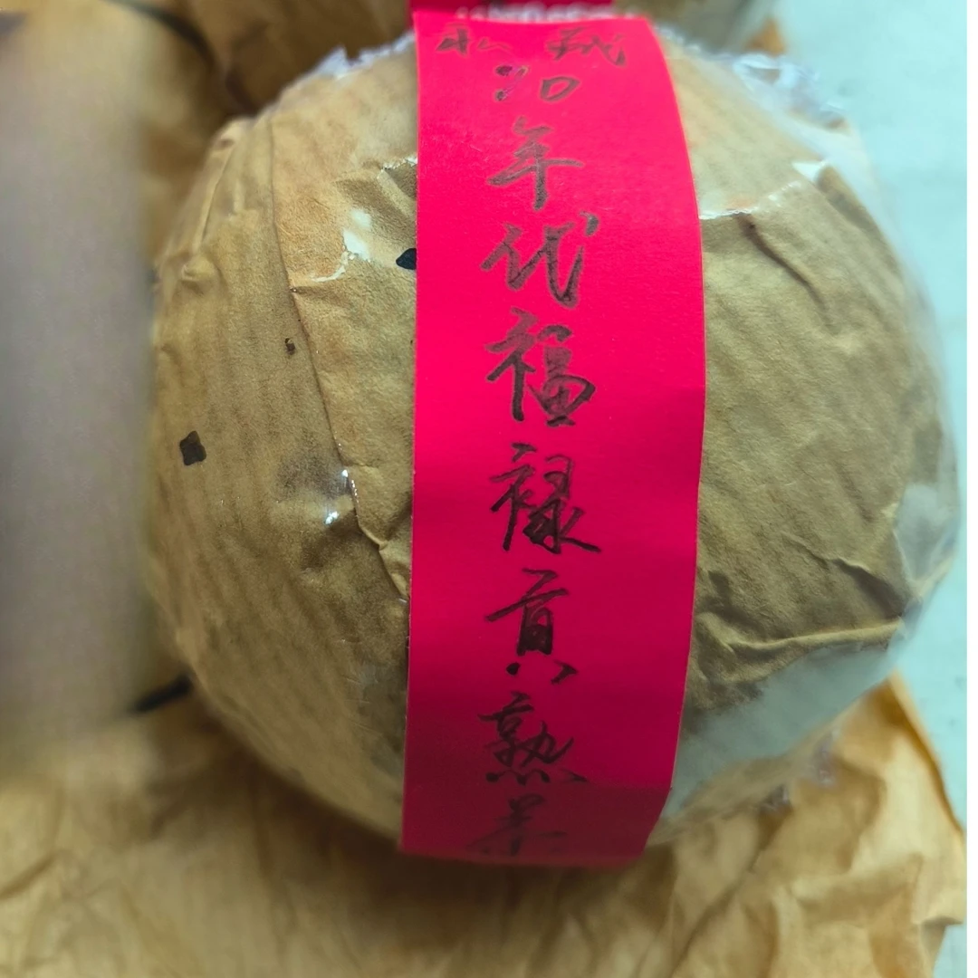 90年代福禄贡熟沱普洱熟茶-QA02074