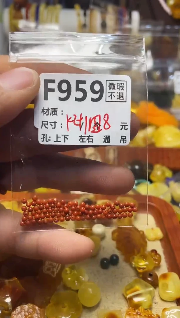 【闪购商品】琥珀珠宝奇石未镶嵌F959