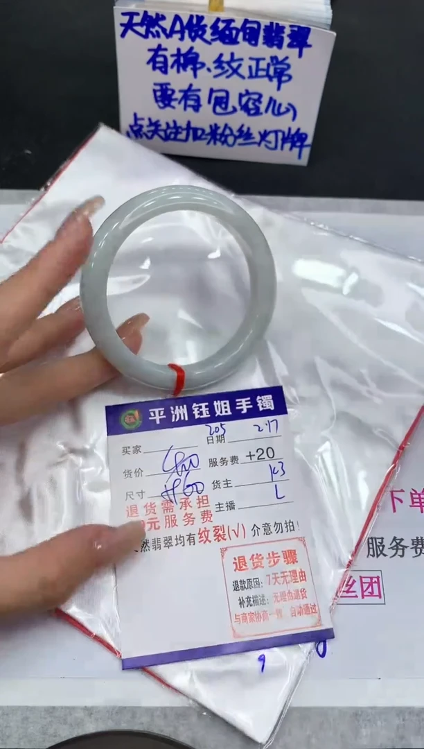 【闪购商品】翡翠手镯未镶嵌111111111111
