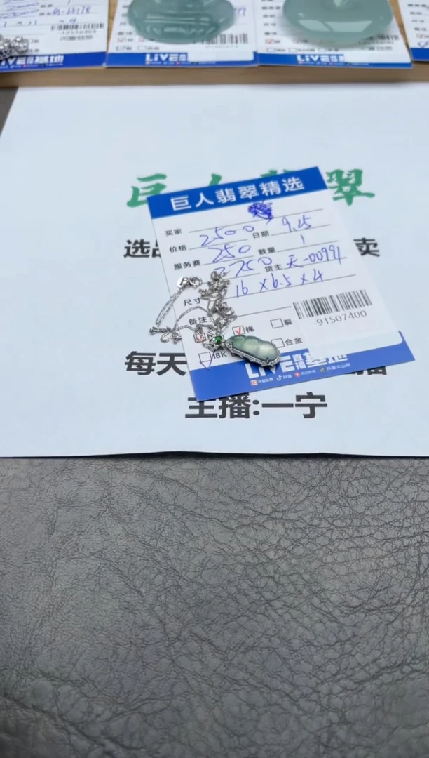 颈饰18K金镶嵌翡翠多人-91507400
