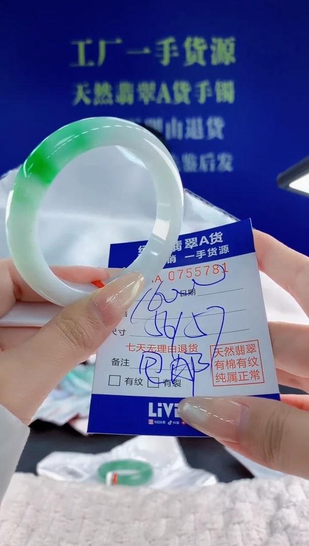 未镶嵌手镯翡翠81天然翡翠A货