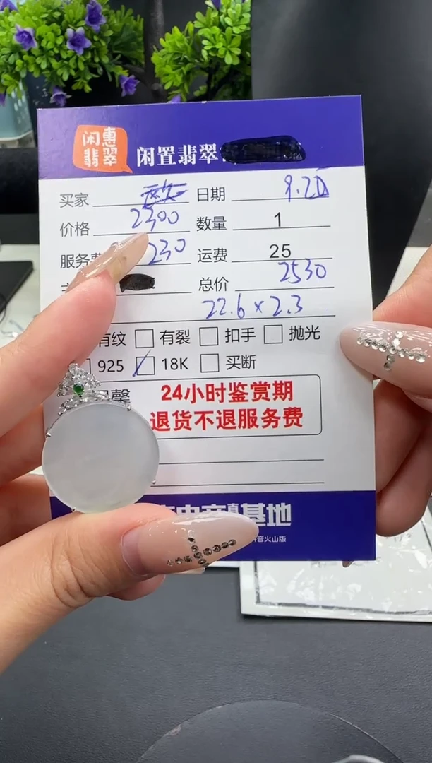 吊坠(不含链)18K金镶嵌翡翠翡翠吊坠