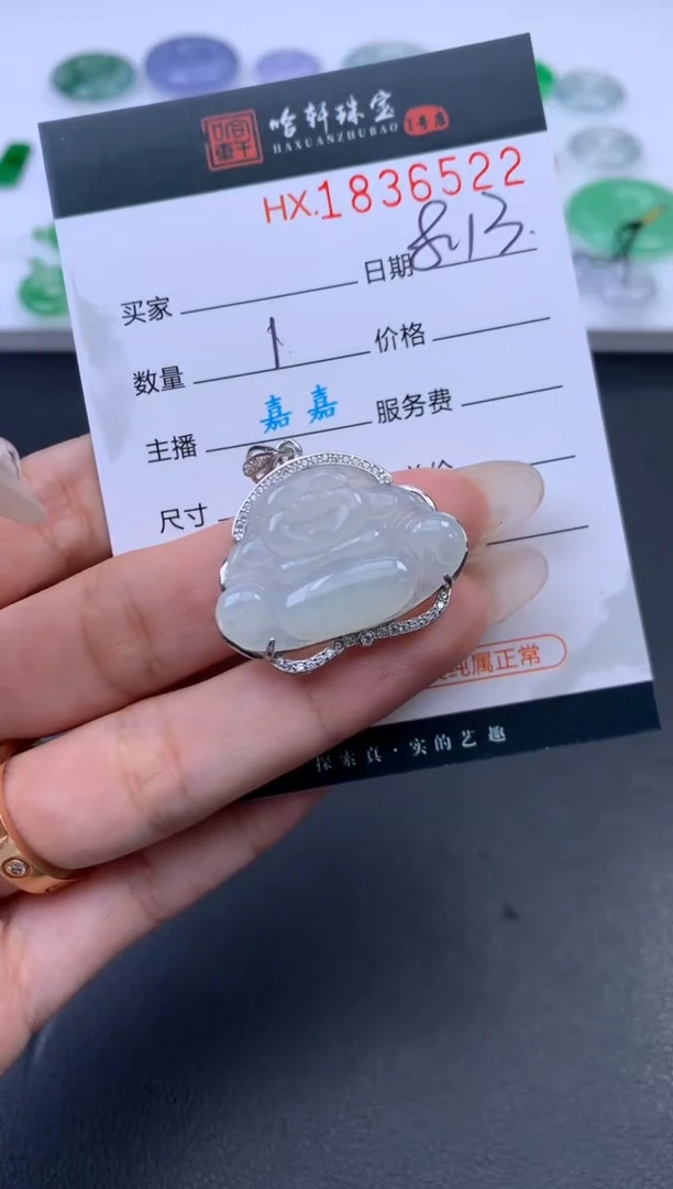 翡翠挂件未镶嵌哈轩 挂件1