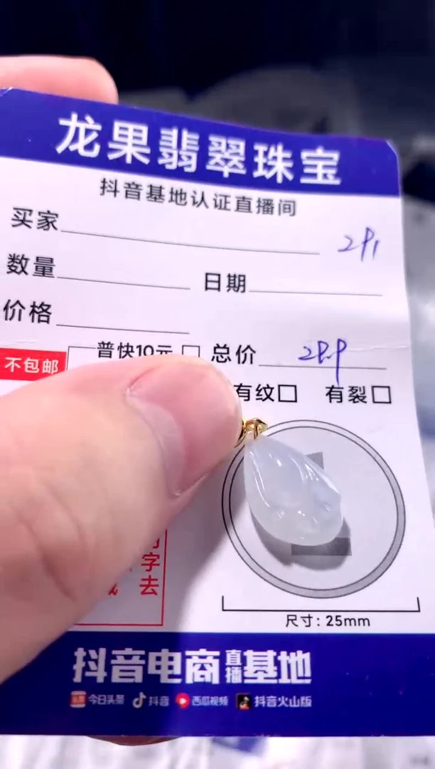 颈饰未镶嵌翡翠冰胶玉兰花291