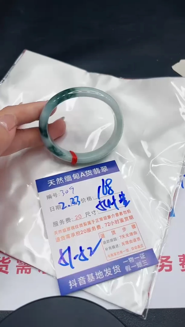 【闪购商品】翡翠手镯未镶嵌11111111