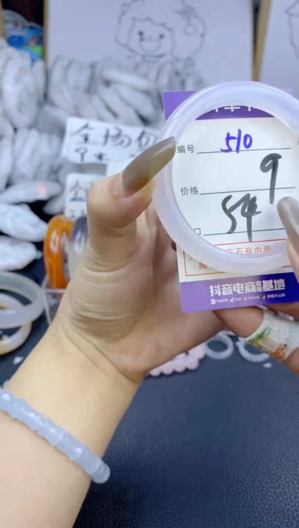 手镯玛瑙/玉髓未镶嵌510
