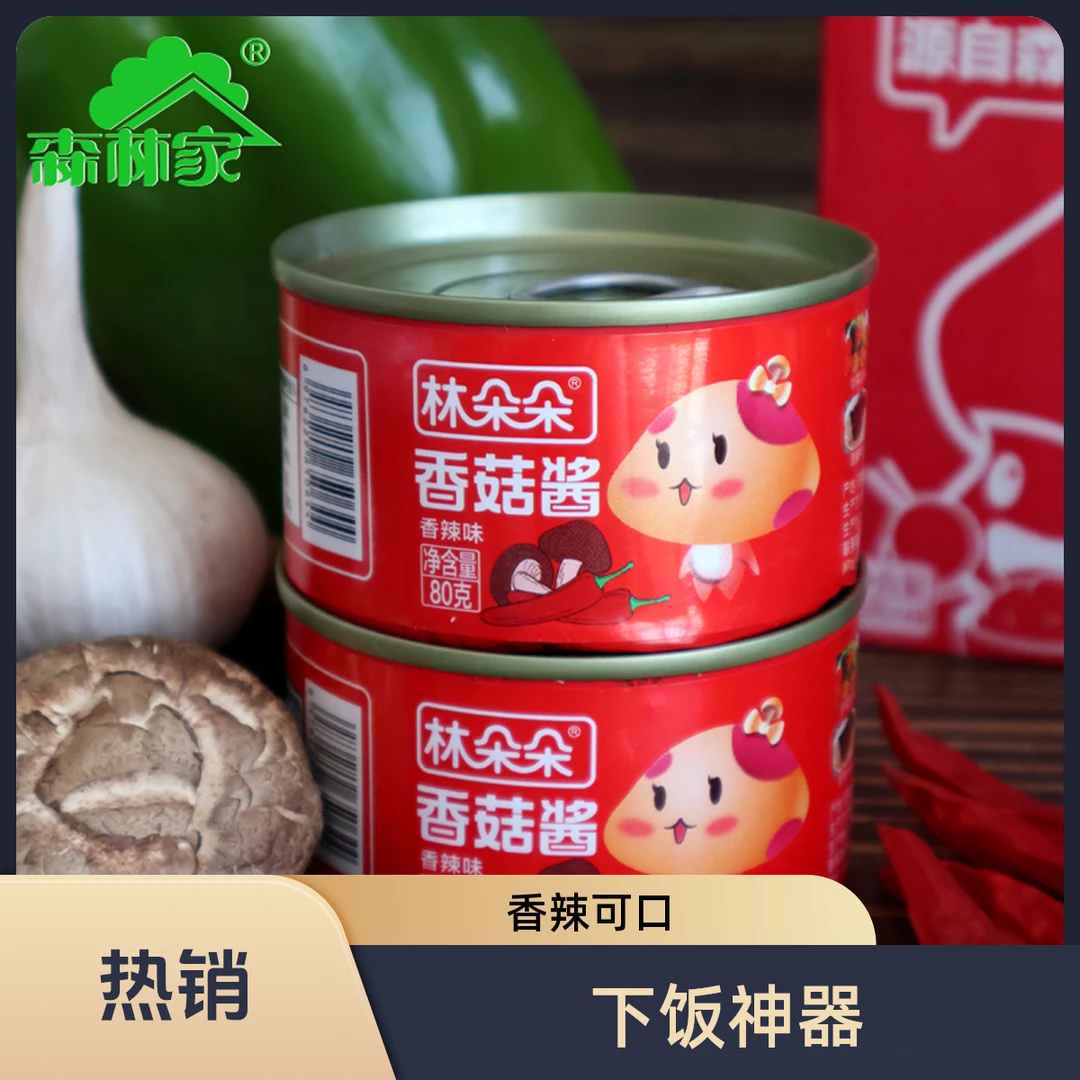 【香菇酱剁椒香辣尝鲜装】森林家林朵朵香菇酱四川正宗花椒芽酱