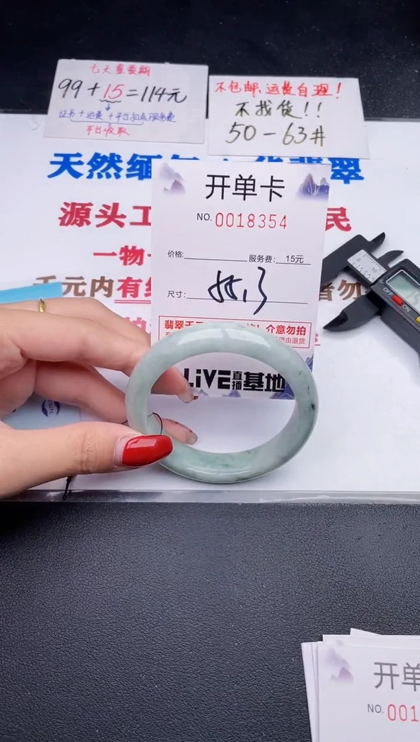 未镶嵌手镯翡翠54