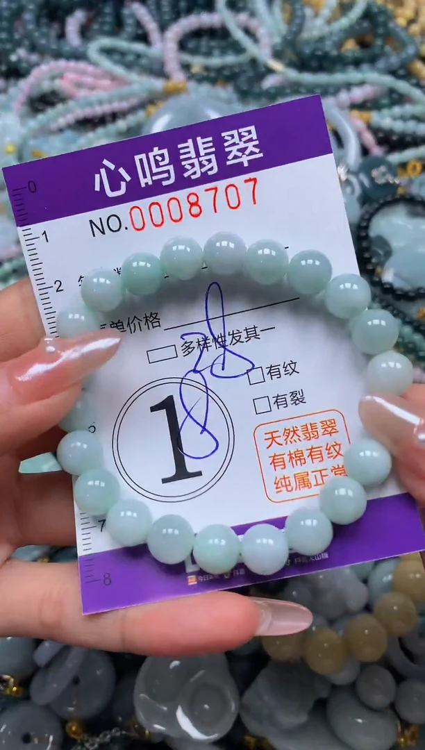 颈饰未镶嵌翡翠闪购008707