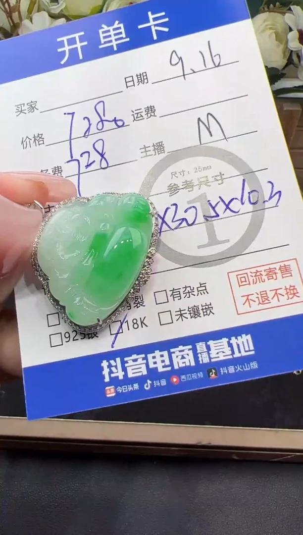 吊坠(不含链)18K金镶嵌翡翠阳****华吊坠-77618