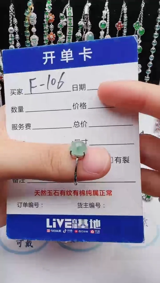 【闪购商品】翡翠戒指银S925镶嵌1111