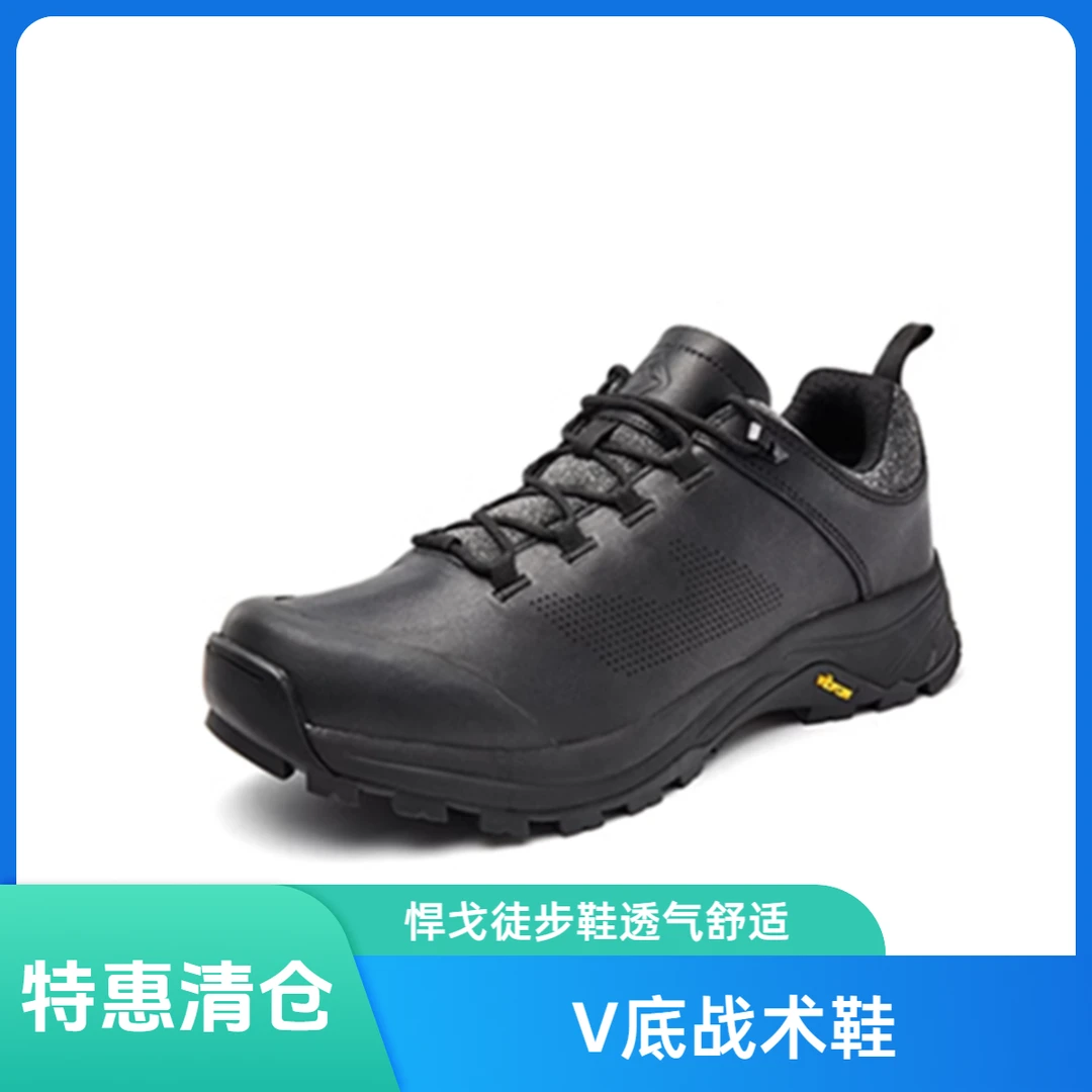 hanagal/悍戈突击者男士户外低帮耐磨V底战术徒步鞋（断码清仓）