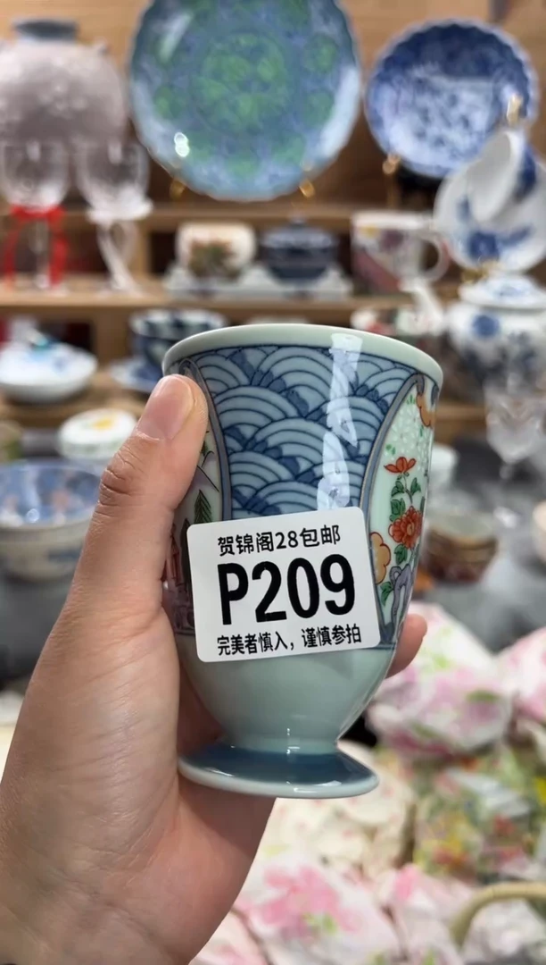 瓷片七****计      P209