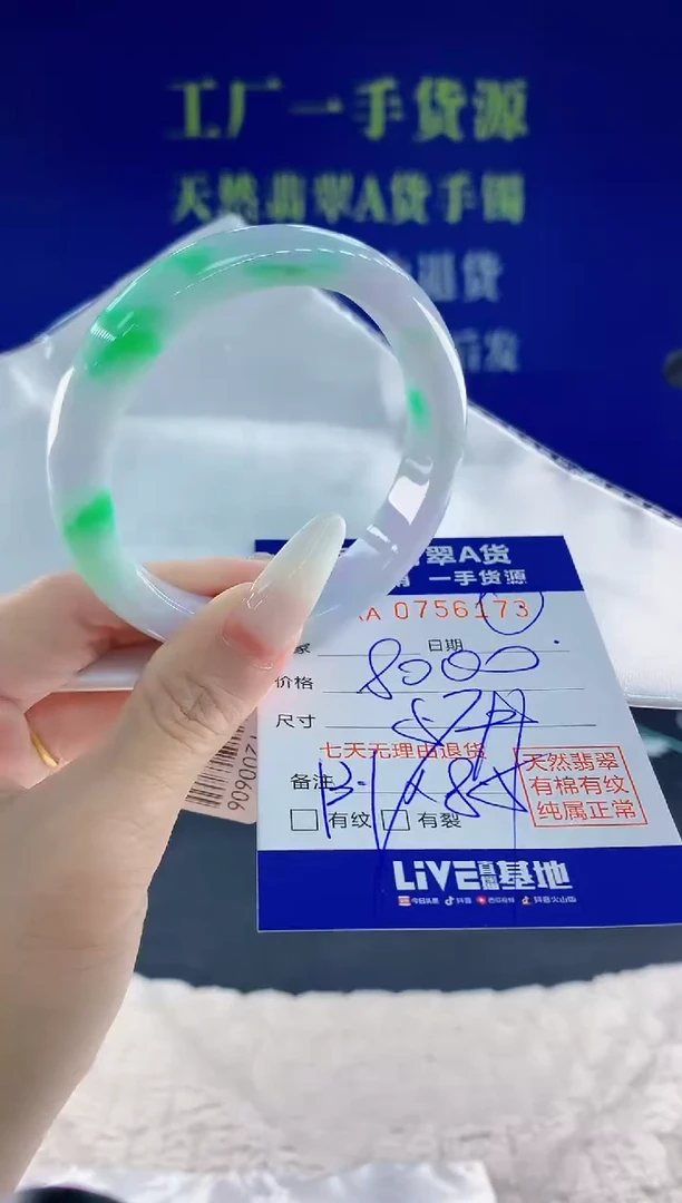 未镶嵌手镯翡翠73天然翡翠A货