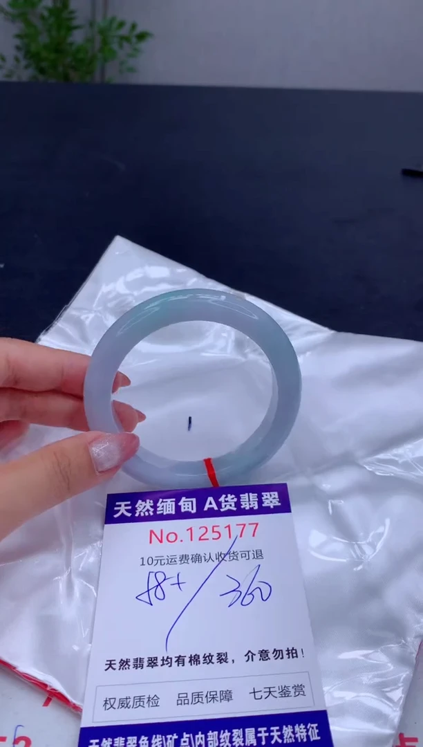 未镶嵌手镯翡翠有纹，完美者勿拍