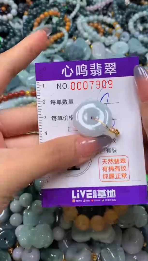 颈饰未镶嵌翡翠闪购007909