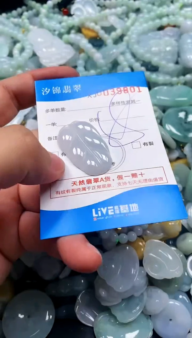 颈饰未镶嵌翡翠闪购商品0039801