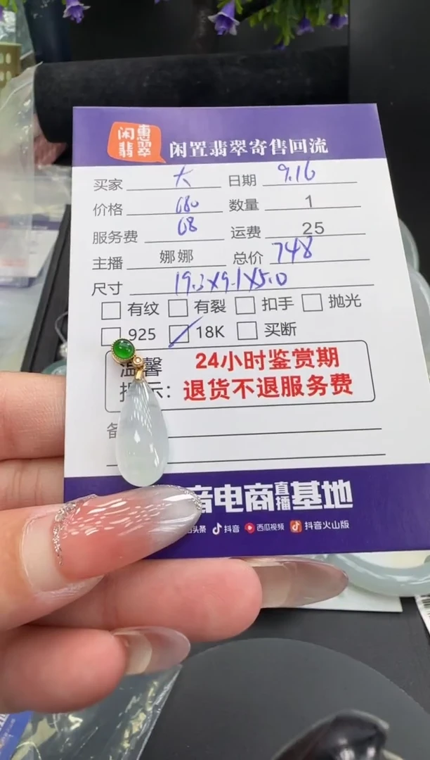 吊坠(不含链)18K金镶嵌翡翠大****风翡翠吊坠