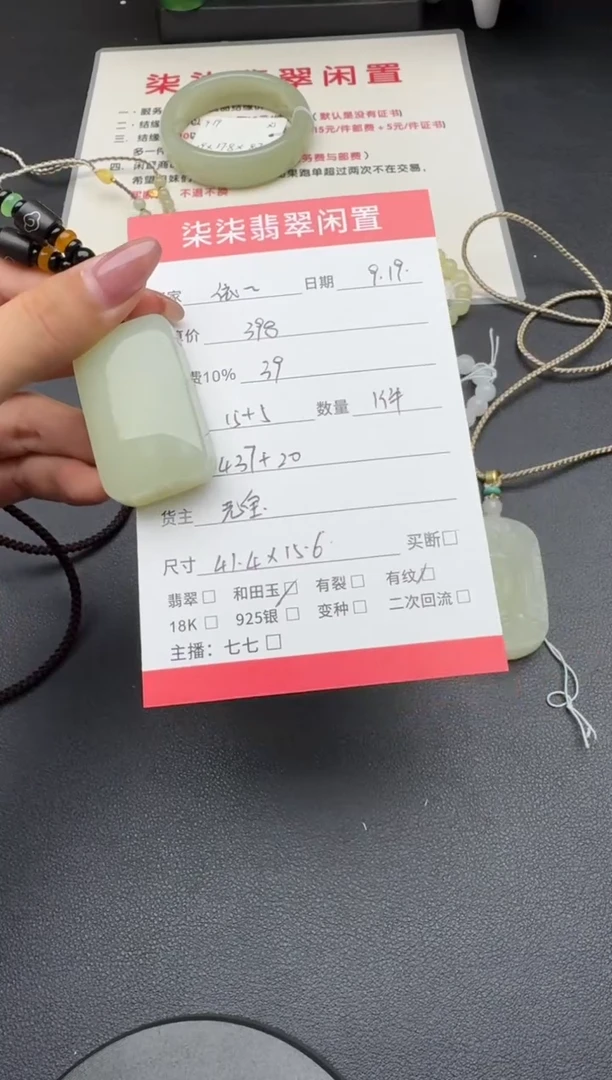 颈饰未镶嵌和田玉依****?和田玉无事牌