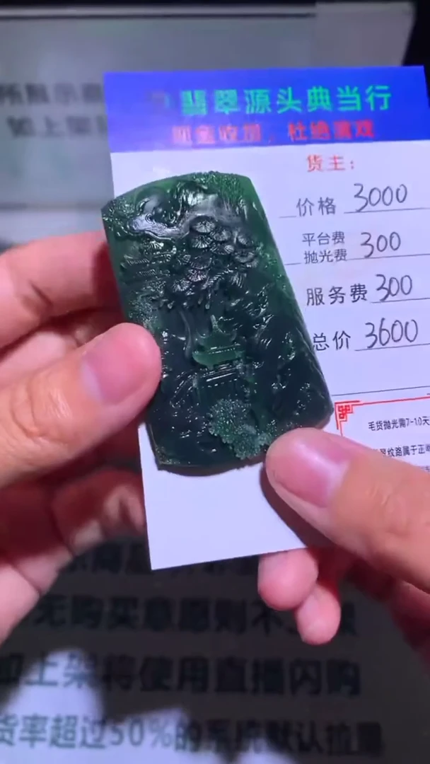 未镶嵌定制翡翠-毛货-不退不换-